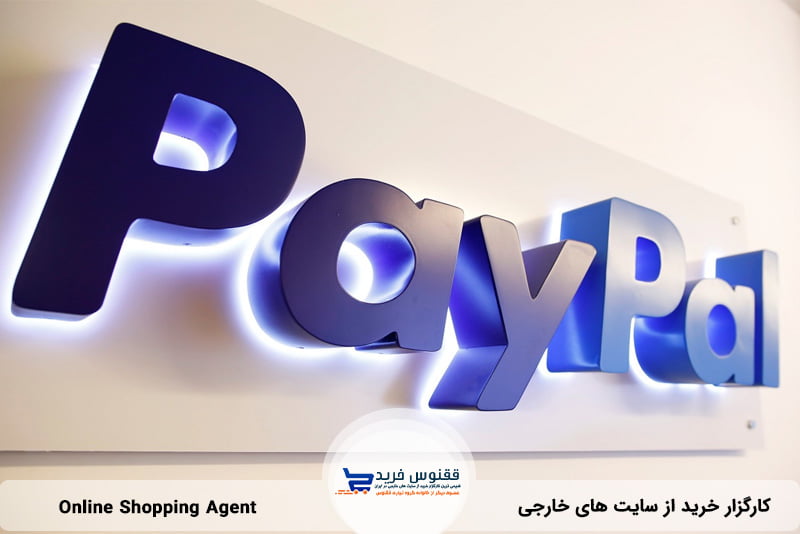 تفاوت پی پال و وسترن یونیون