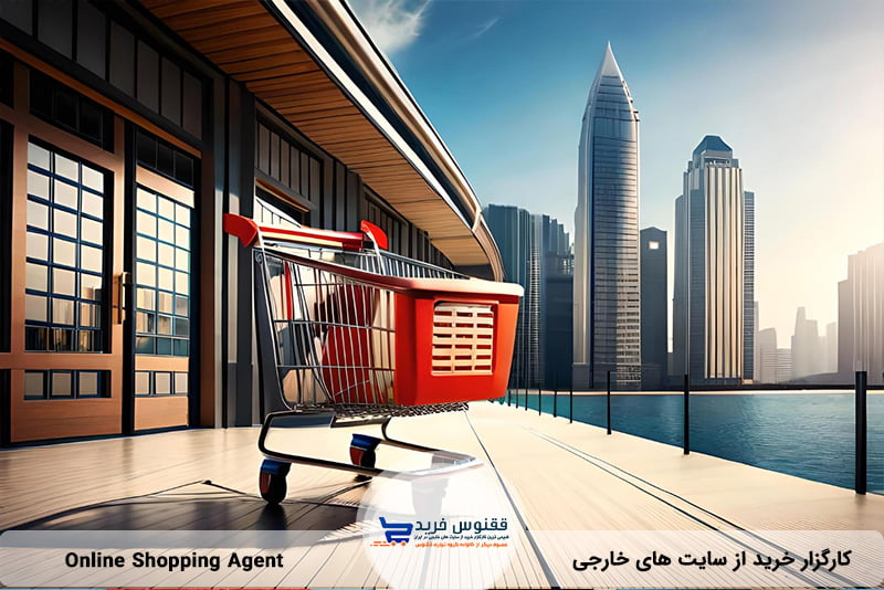 فروشگاه خرده فروشی در دبی